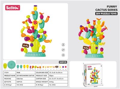 DIY拼插仙人掌（高配53PCS） - OBL10217618