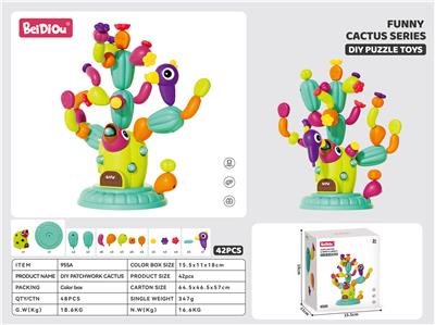 DIY拼插仙人掌-带虫（标配42PCS) - OBL10217619