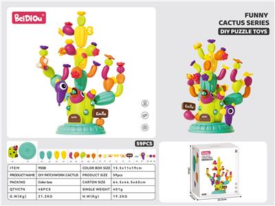 DIY拼插仙人掌-带虫（高配59PCS） - OBL10217620