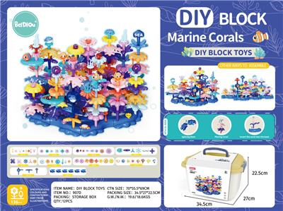 DIY海洋珊瑚（收纳盒136pcs） - OBL10217627