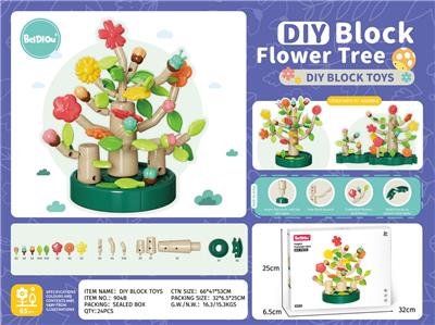 DIY拼插花树（中配65pcs） - OBL10217629