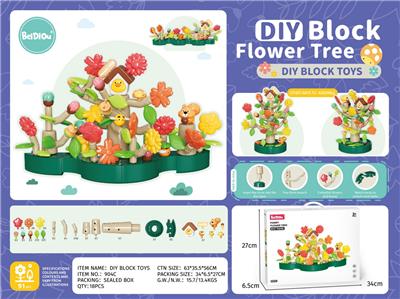 DIY拼插花树（高配91pcs） - OBL10217630