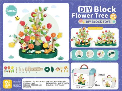 DIY拼插花树（收纳盒108pcs） - OBL10217631