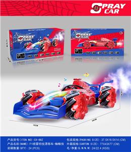 F1喷雾特技漂移车(手表版) - OBL10218037