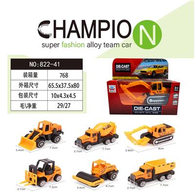 合金车 - OBL10218493