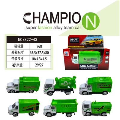 合金车 - OBL10218495