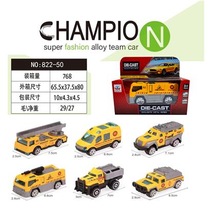 合金车 - OBL10218502