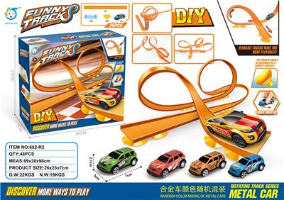 DIY桌游高速回力百变轨道车36PCS - OBL10218536