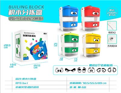 积木分类收纳桶 + 200随机颗粒 升级版 - OBL10218561