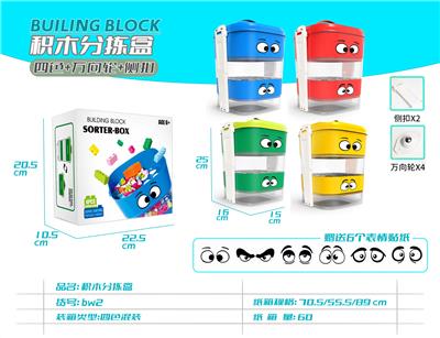 积木分类收纳桶 升级版 - OBL10218562
