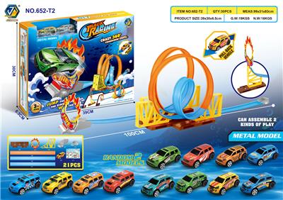回力轨道车21PCS（配2只小车） - OBL10218624