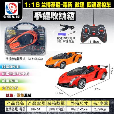 1:16 兰博基尼-毒药敞篷  四通遥控车 - OBL10218820