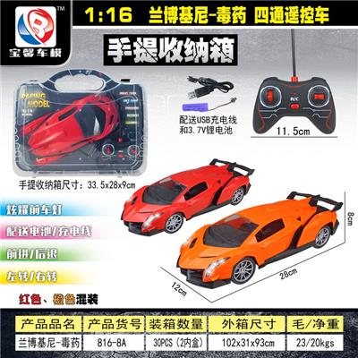 1:16兰博基尼-毒药    四通遥控车 - OBL10218823