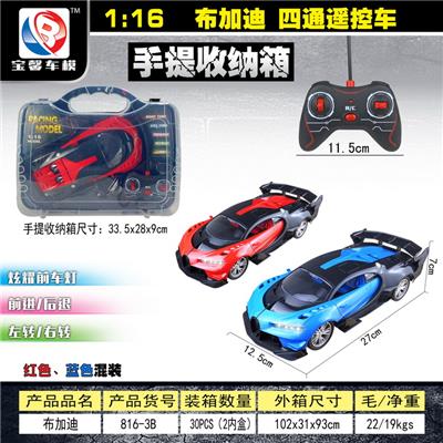 1:16 布加迪-四通   遥控车 - OBL10218824