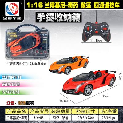 1:16 兰博基尼-毒药敞篷  四通遥控车 - OBL10218825