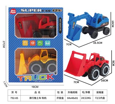 滑行推土车-滑行钩机 - OBL10218837