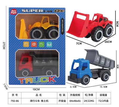 滑行斗车-滑行推土机 - OBL10218838