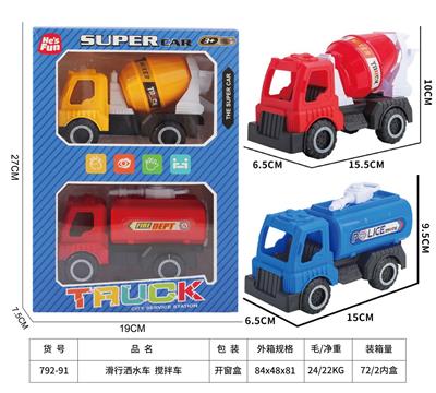 滑行洒水车-滑行搅拌车 - OBL10218843