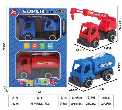 滑行洒水车-滑行吊车 - OBL10218845