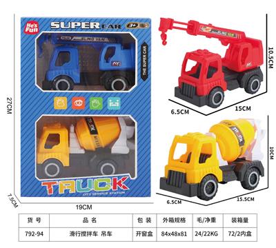 滑行搅拌车-滑行吊车 - OBL10218846
