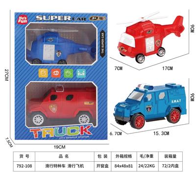 滑行特种车-滑行飞机 - OBL10218860