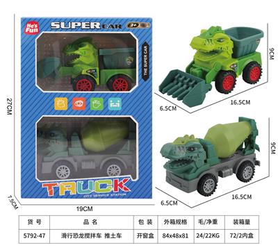 滑行恐龙搅拌车-滑行推土车 - OBL10218863