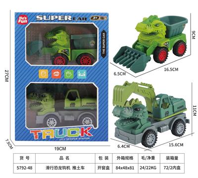滑行恐龙钩机-滑行推土车 - OBL10218864