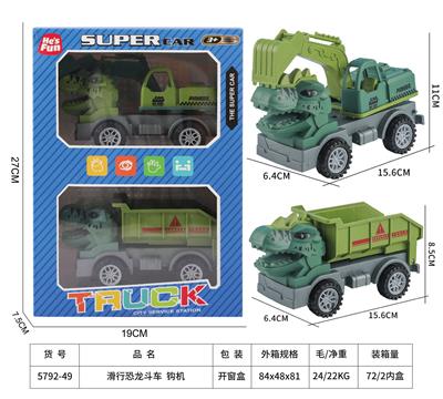 滑行恐龙斗车-滑行钩机 - OBL10218865