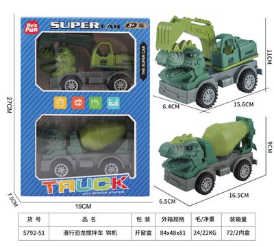 滑行恐龙搅拌车-滑行钩机 - OBL10218867