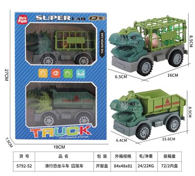 滑行恐龙斗车-滑行囚笼车 - OBL10218868