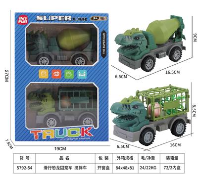 滑行恐龙囚笼车-滑行搅拌车 - OBL10218870