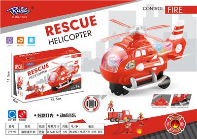消防直升机 - OBL10218971