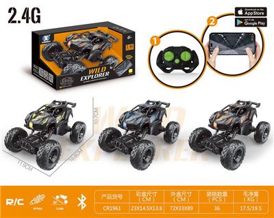 2.4G蓝牙布加迪攀爬车 - OBL10219047