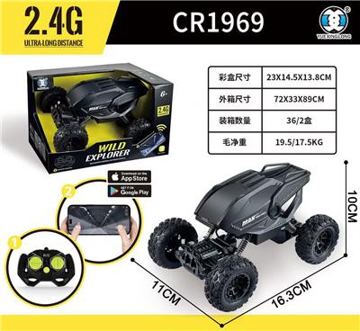 2.4G蓝牙越野车 - OBL10219049