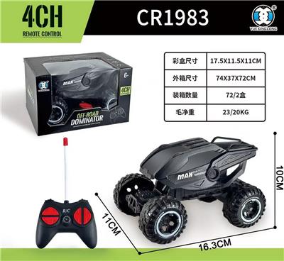 四通越野车 - OBL10219056