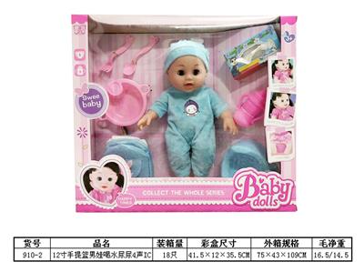 14寸全搪男娃喝水尿尿4声IC(小书包) - OBL10219774