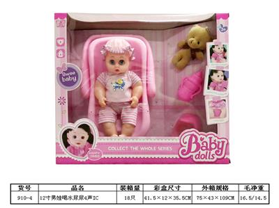 手提篮12寸男娃喝水尿尿4声IC(小书包袋) - OBL10219776