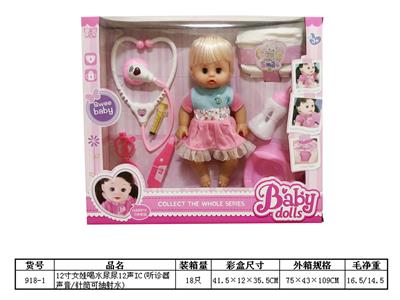 12寸女娃组合喝水尿尿12声IC(听诊器带灯光声音/针筒可抽射水) - OBL10219778