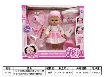 12寸女娃组合喝水尿尿12声IC(听诊器带灯光声音/探热枪带灯光/针筒可抽射水) - OBL10219779