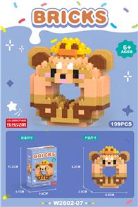 甜甜圈茸茸浣熊 199PCS          （低价冲量款） - OBL10219797