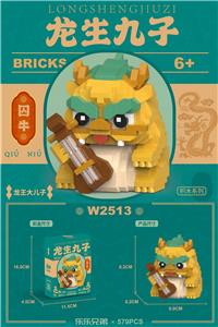 囚牛   579PCS - OBL10219901