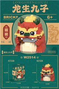 睚眦   583PCS - OBL10219902