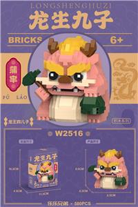 蒲牢   580PCS - OBL10219904