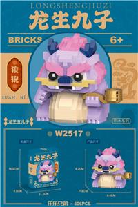 狻猊   606PCS - OBL10219905