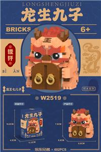 狴犴   602PCS - OBL10219907