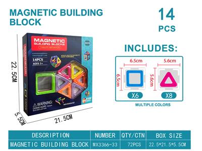 实色磁力片积木套装14PCS - OBL10220052