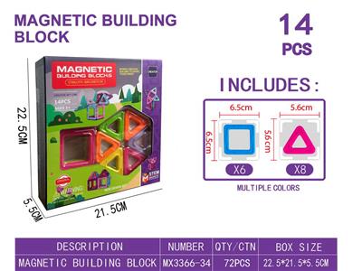 实色磁力片积木套装14PCS - OBL10220054