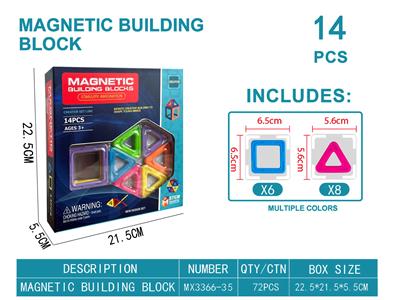 实色磁力片积木套装14PCS - OBL10220056