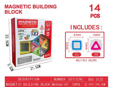 实色磁力片积木套装14PCS - OBL10220062