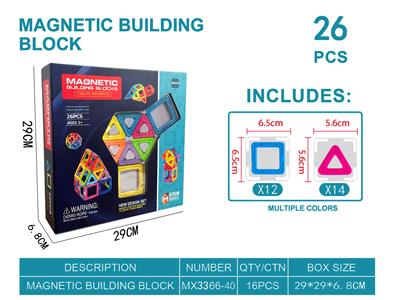 实色磁力片积木套装26PCS - OBL10220064